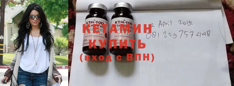 КЕТАМИН ketamine  Алексин 